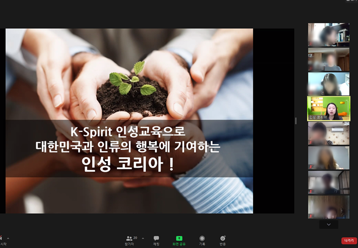 [청주시청] 온라인 방구석 힐링과정