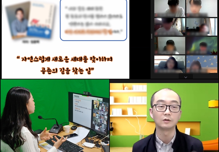 [충청남도청] 신규 공무원 온택트 마인드 UP_온라인 과정