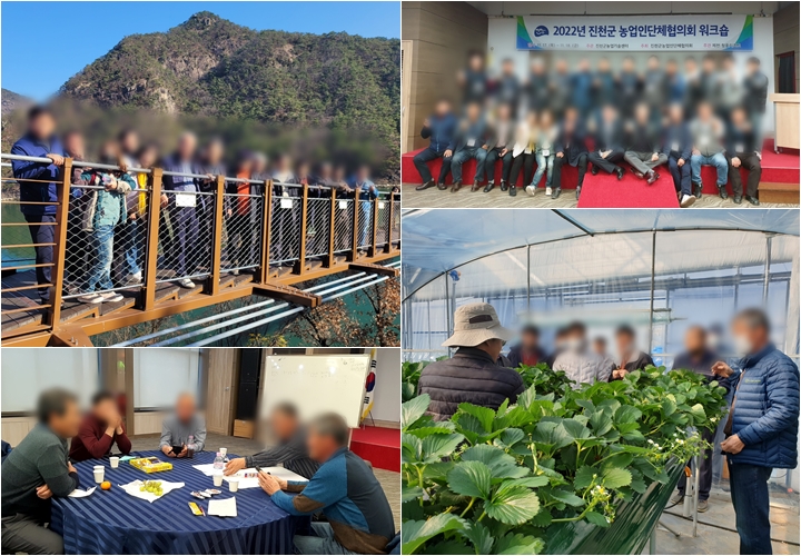 [진천군농업기술센터] 2022년 진천군 농업인단체협의회 워크숍_오프라인 과정