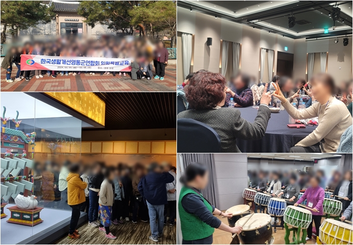 [영동군농업기술센터] 한국생활개선영동군연합회 임원특별교육